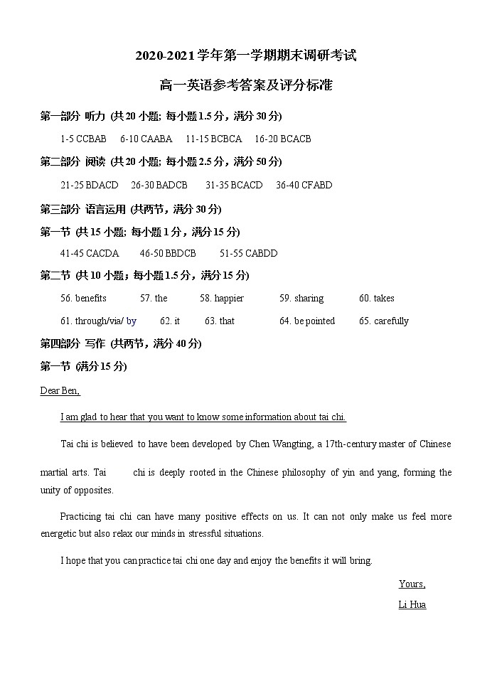 2021连云港高一上学期期末英语试题扫描版含答案01