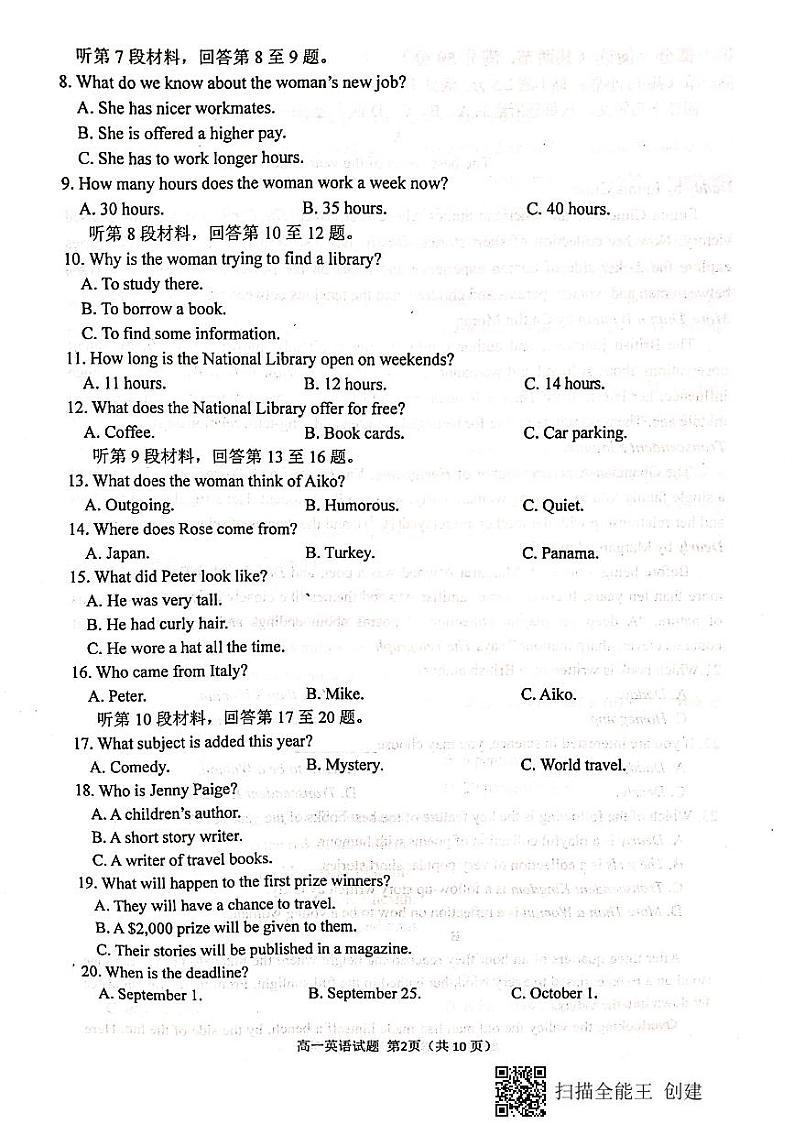 2021连云港高一上学期期末英语试题扫描版含答案02