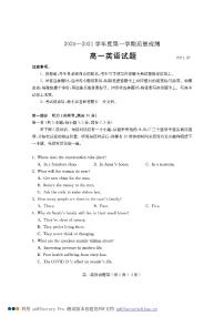 2021济宁高一上学期期末考试英语试题PDF版含答案