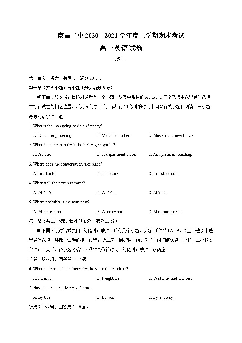 2021南昌二中高一上学期期末考试英语试题含答案01