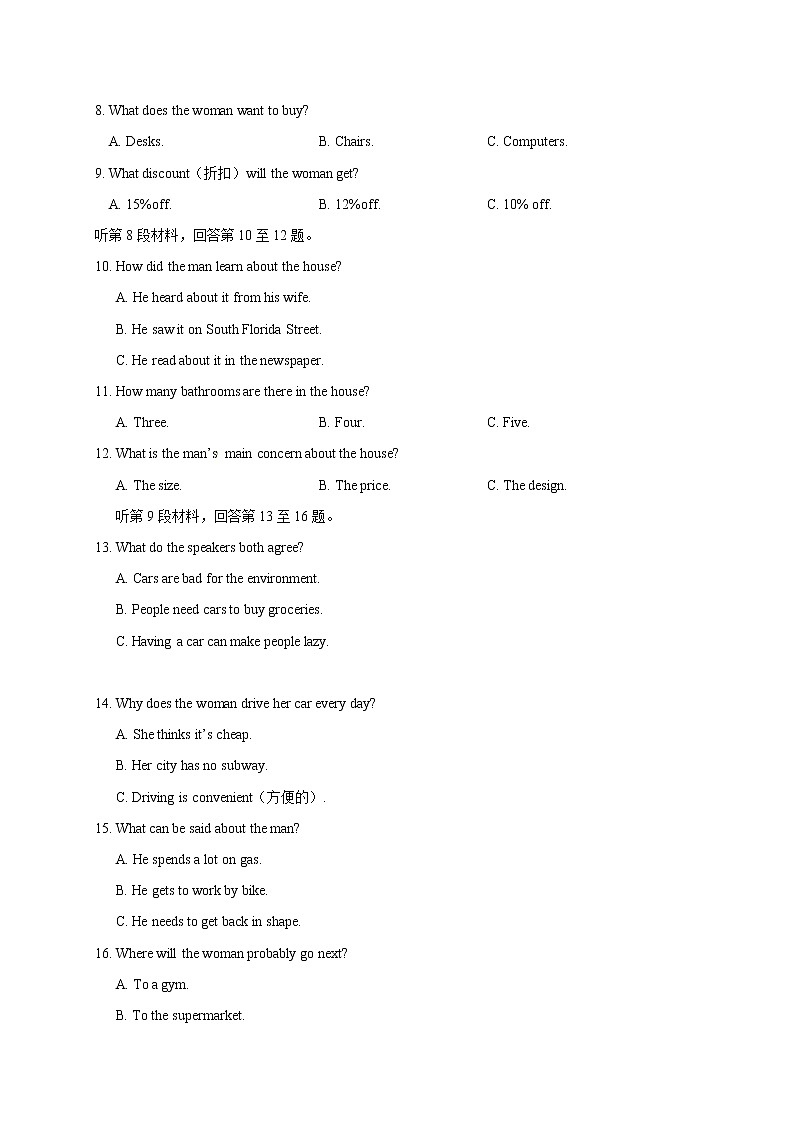 2021南昌二中高一上学期期末考试英语试题含答案02