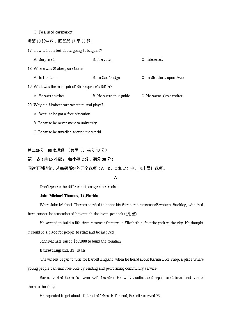 2021南昌二中高一上学期期末考试英语试题含答案03