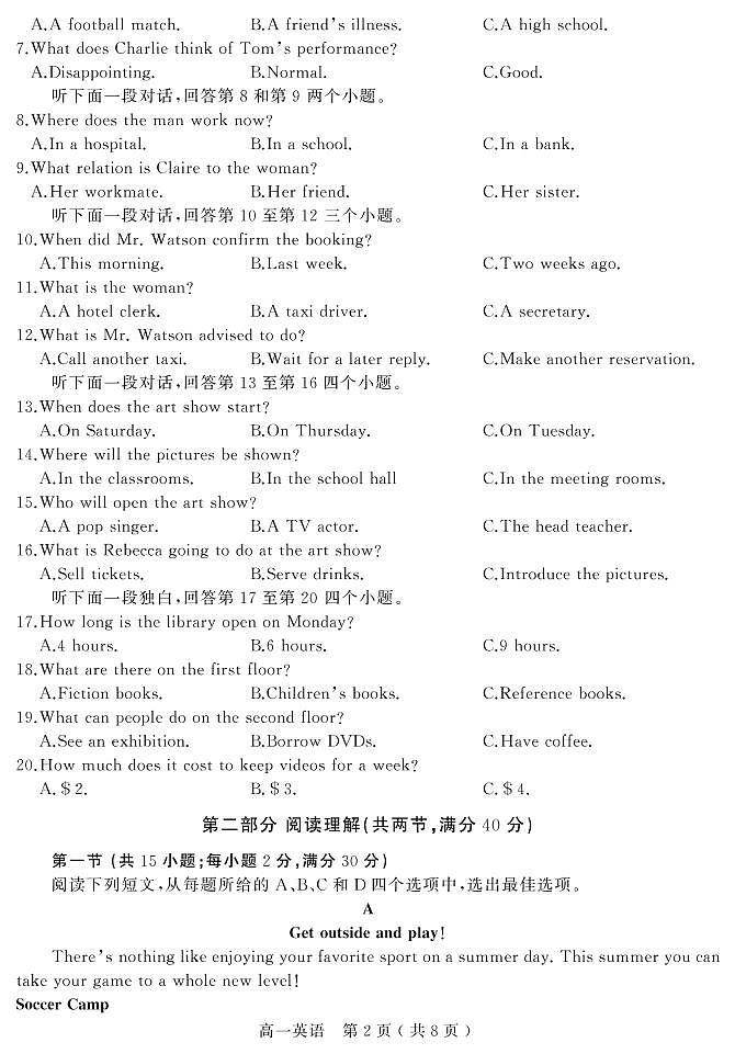 2021驻马店高一上学期期终考试英语试题PDF版含答案02