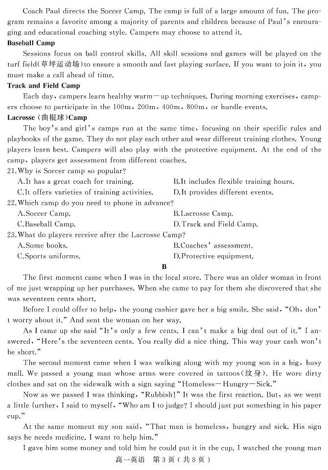 2021驻马店高一上学期期终考试英语试题PDF版含答案03