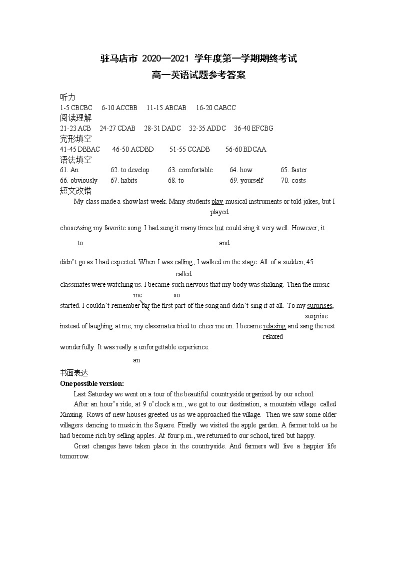 2021驻马店高一上学期期终考试英语试题PDF版含答案01