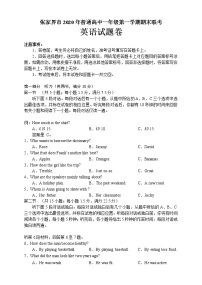 2021张家界高一上学期期末考试英语试题含答案