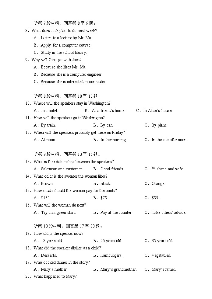 2021张家界高一上学期期末考试英语试题含答案02