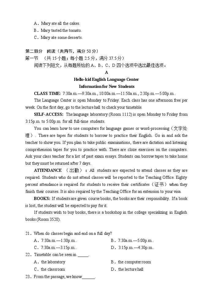 2021张家界高一上学期期末考试英语试题含答案03