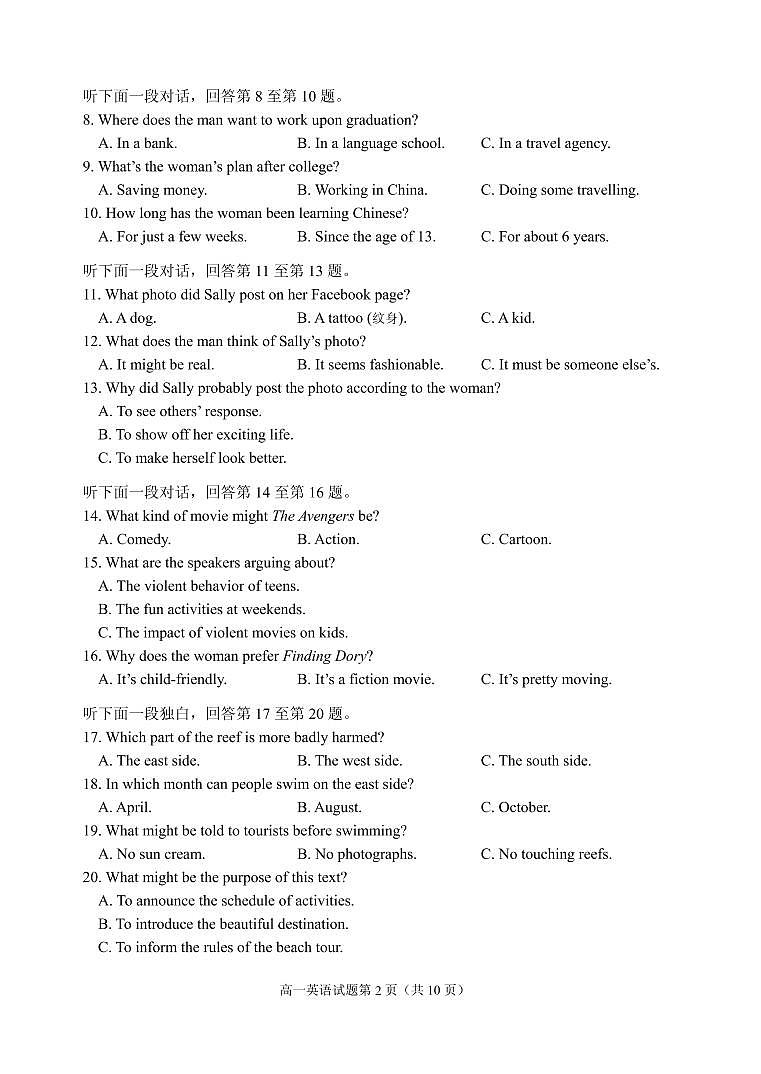 2021威海高一上学期期末考试英语试题（可编辑）PDF版含答案02