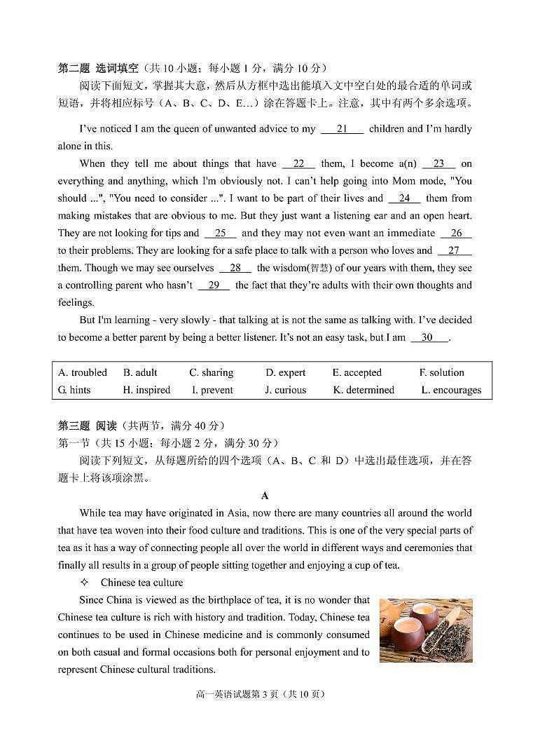 2021威海高一上学期期末考试英语试题（可编辑）PDF版含答案03