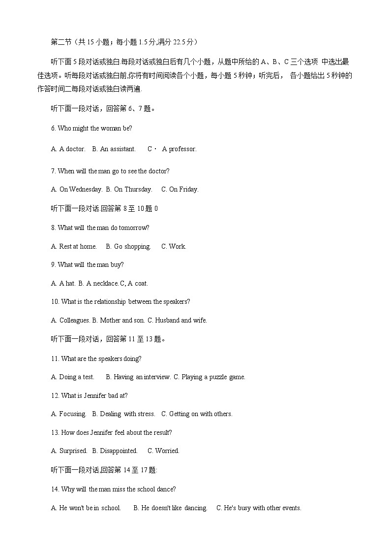 2021桂林高一上学期期末英语试题含答案02