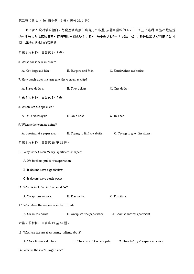 2021荆州六县区高一上学期期末考试英语试题含答案02