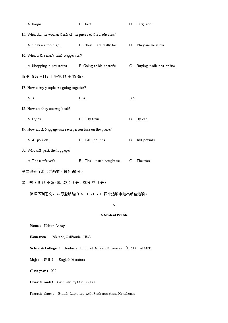 2021荆州六县区高一上学期期末考试英语试题含答案03