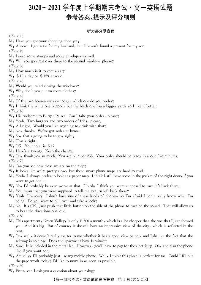 2021荆州六县区高一上学期期末考试英语试题含答案01