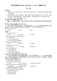 2021焦作普通高中高一上学期期末考试英语试题含答案