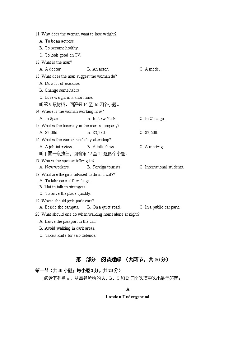 2021宁德高一上学期期末考试英语试题含答案02