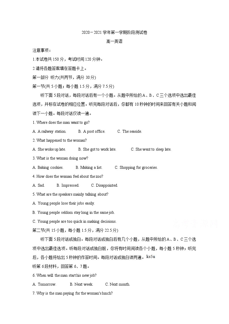 2021张家口张垣联盟高一上学期12月阶段检测英语含答案01