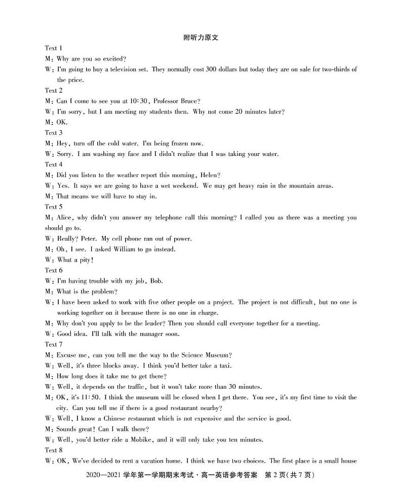 2020-2021第一学期期末高一英语答案第2页