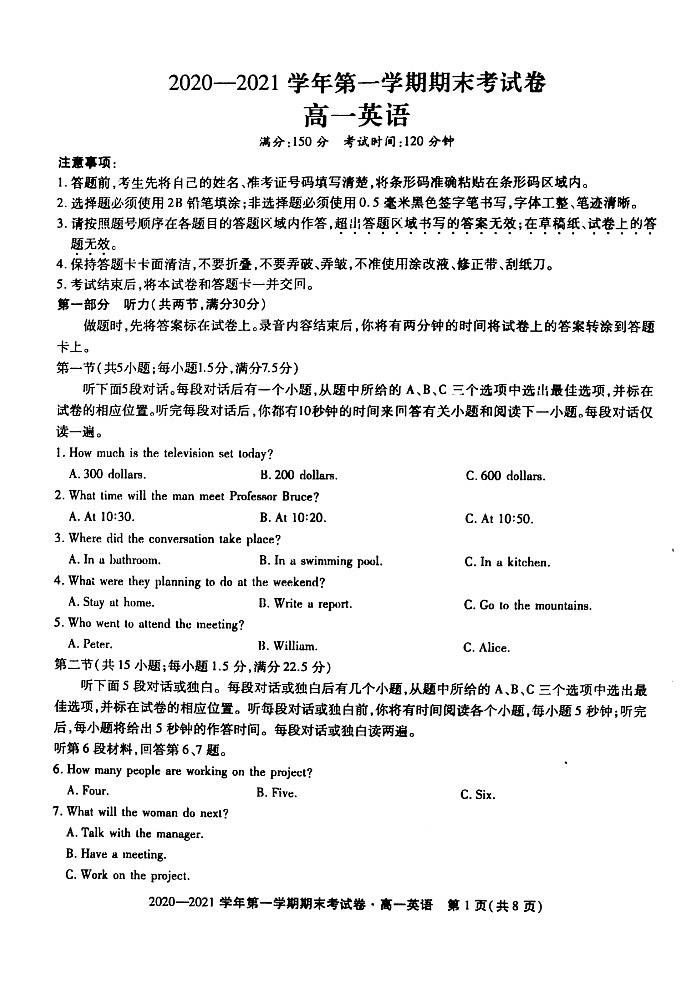 安徽省池州市2020-2021学年度（上）高一年级期末考试英语试题Doc1第1页