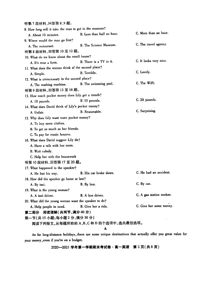 安徽省池州市2020-2021学年度（上）高一年级期末考试英语试题Doc1第2页