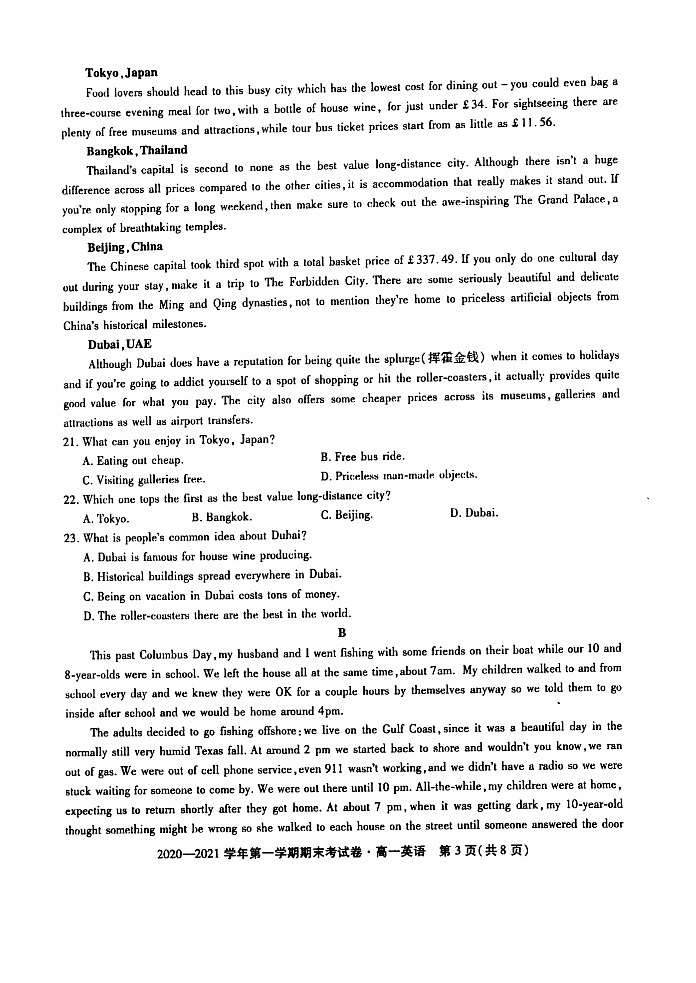 安徽省池州市2020-2021学年度（上）高一年级期末考试英语试题Doc1第3页
