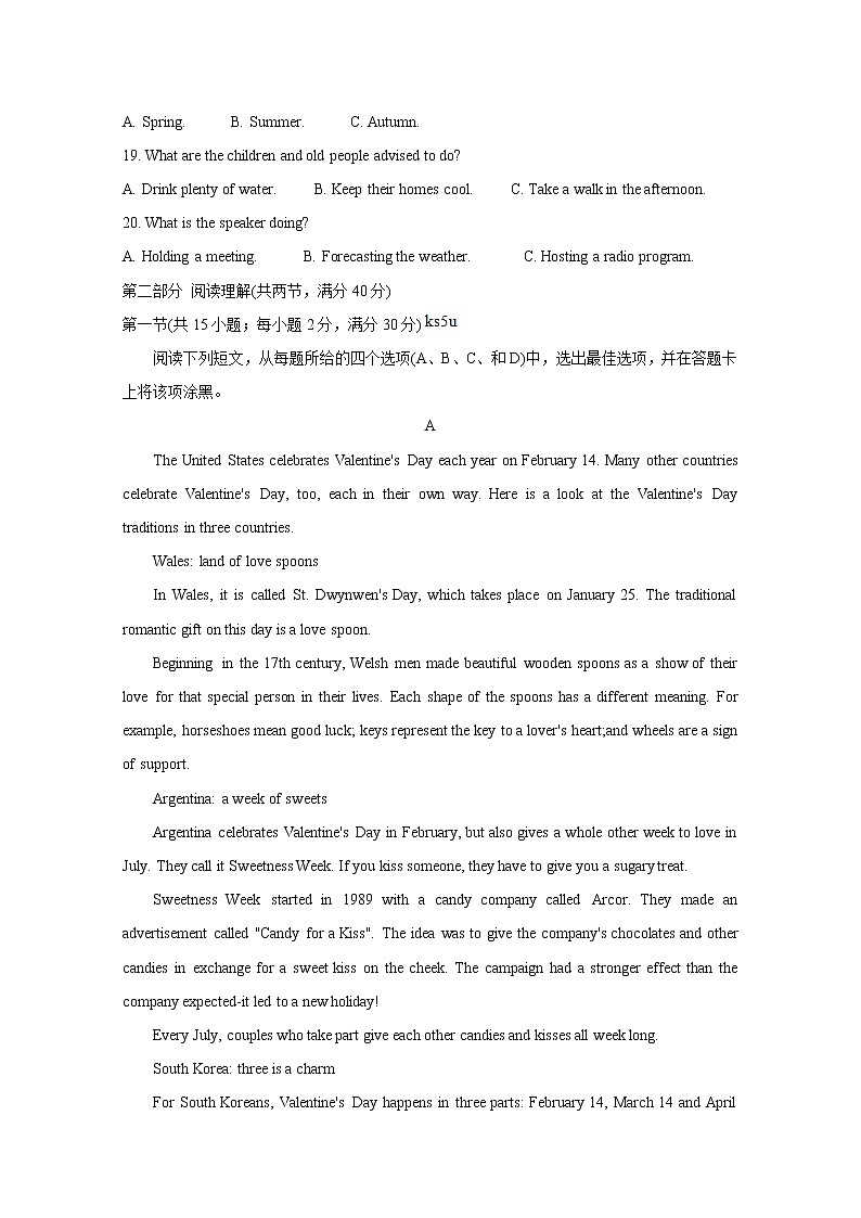 2021河南省九师联盟高一上学期1月联考试题英语含答案第3页