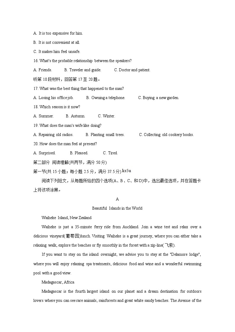 2021运城高中联合体高一上学期12月阶段性测试英语含答案第3页