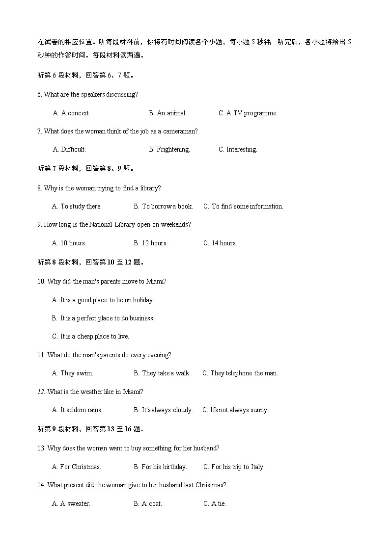 2020-2021学年度第一学期天津市东丽区高一英语期末考试试题第2页