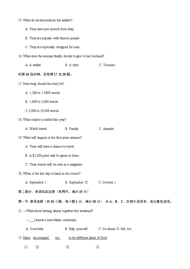2020-2021学年度第一学期天津市东丽区高一英语期末考试试题第3页