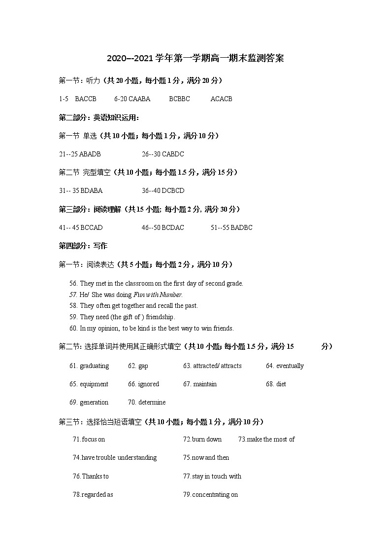 高一英语期末监测答案第1页