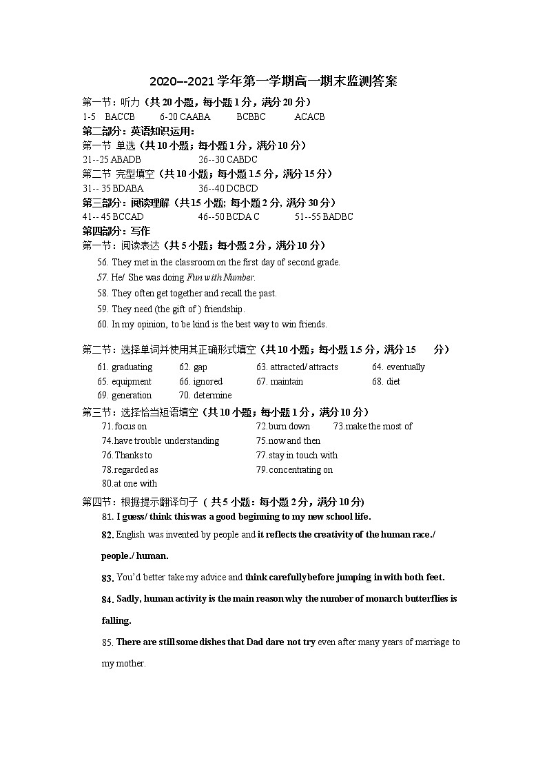 2021天津东丽区高一上学期期末考试英语试题扫描版含答案01