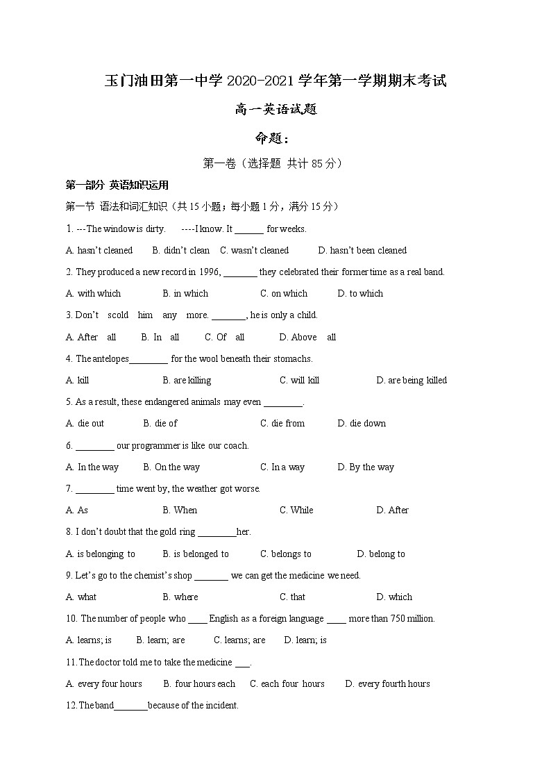 2021玉门油田一中高一上学期期末考试英语试题含答案第1页