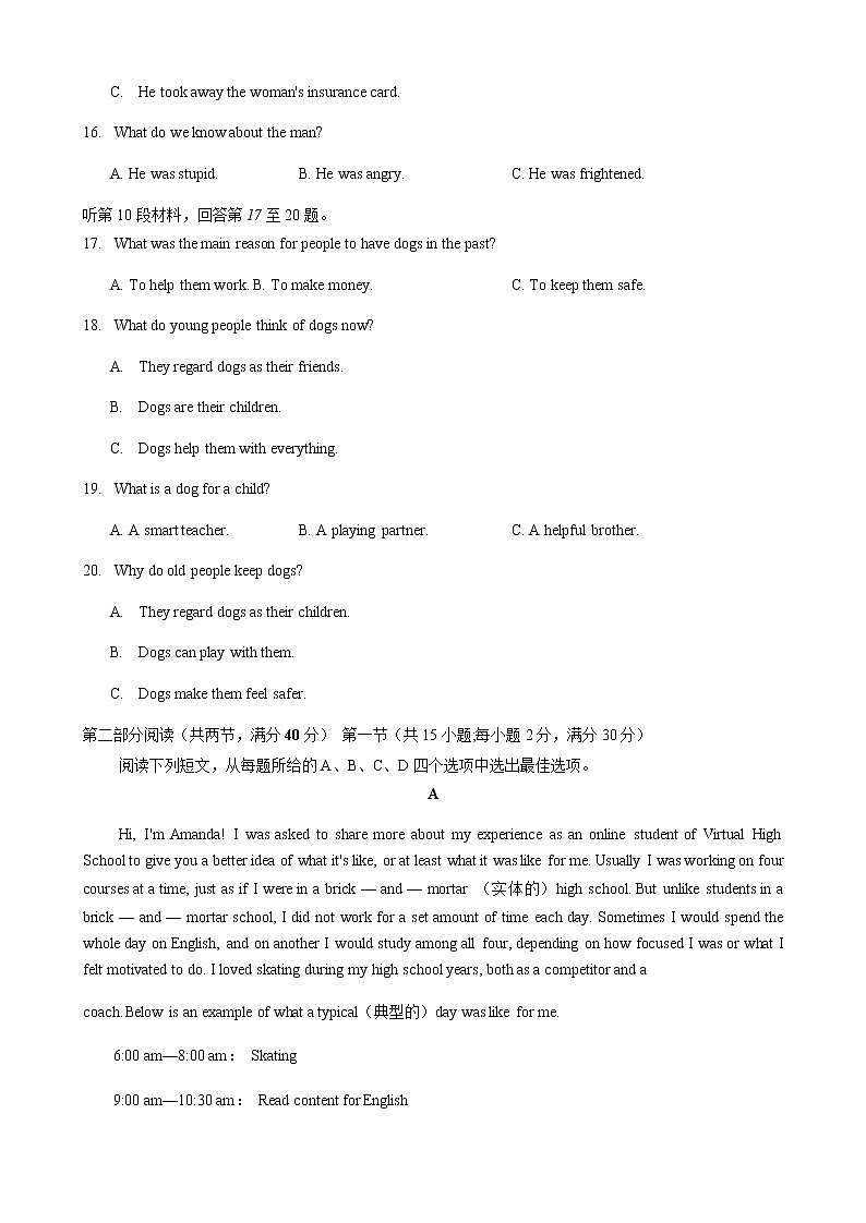 黑龙江省齐齐哈尔市2020-2021学年高一上学期期末考试英语试题第3页