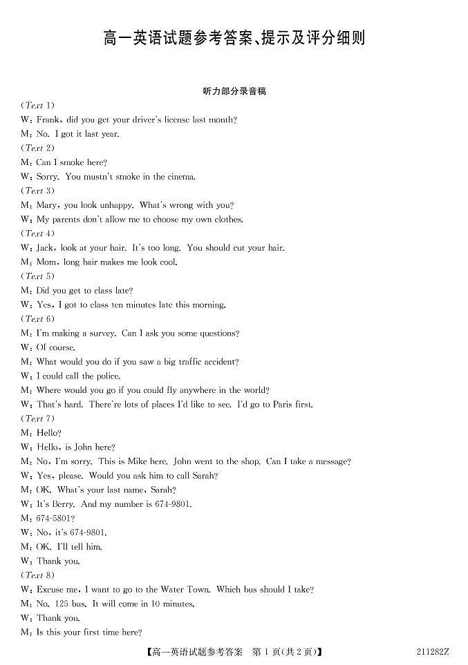 黑龙江省齐齐哈尔市2020-2021学年高一上学期期末考试英语答案第1页