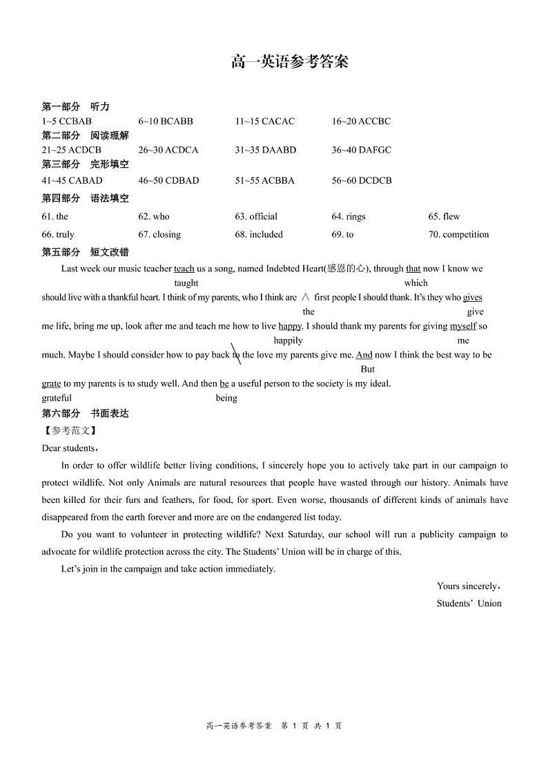 英语答案第1页