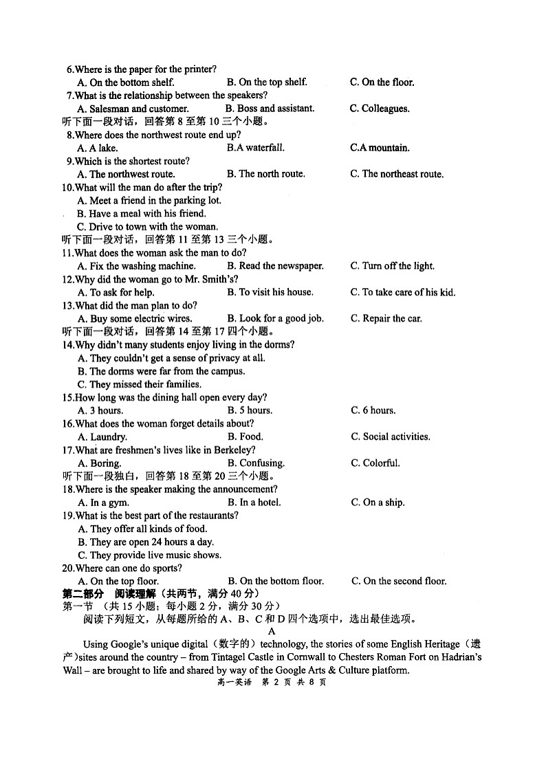 河南省八市重点高中2020—2021学年高一上学期12月联合考试——英语第2页