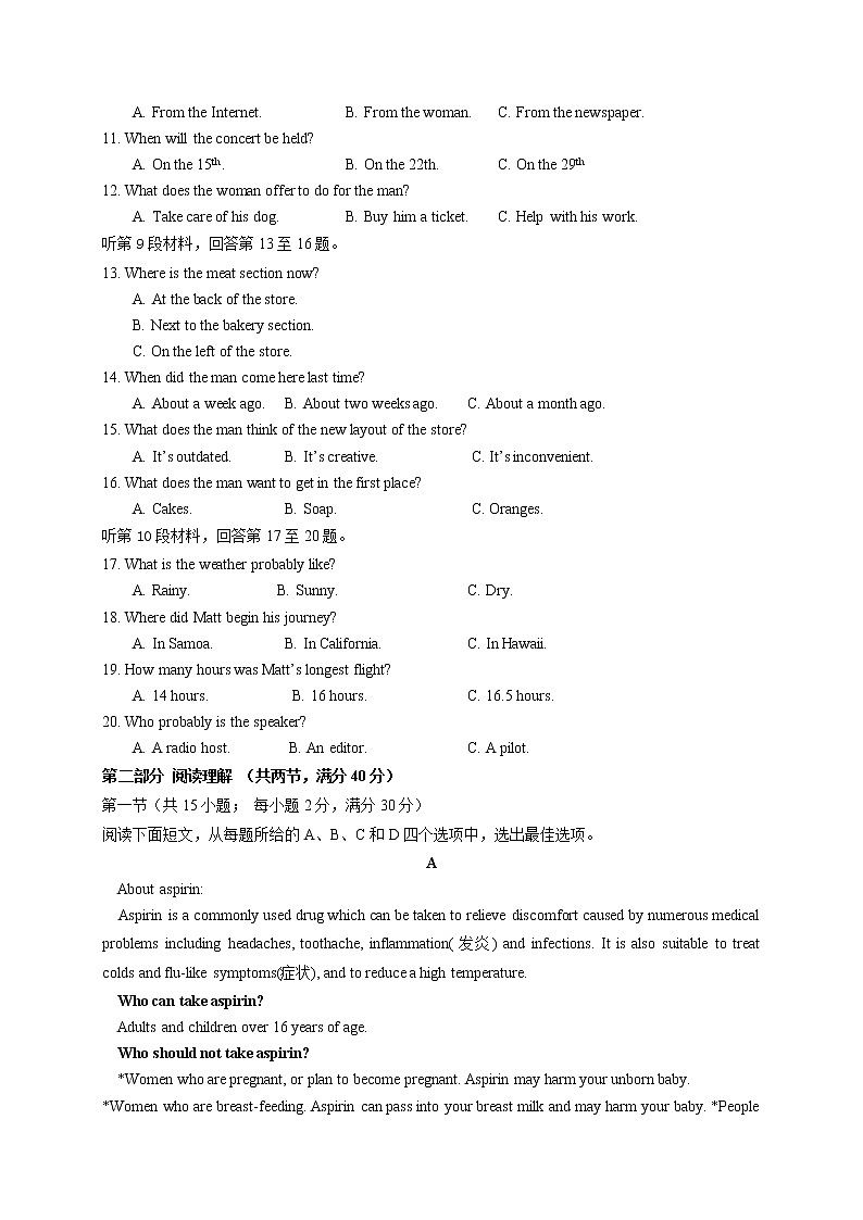 2020南昌外国语学校高一上学期期末考试英语试题缺答案02