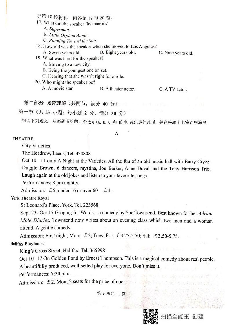 2021绵阳南山中学高一上学期期末考试模拟考英语试题扫描版含答案03