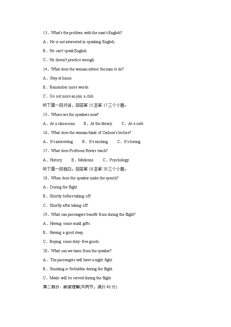 2020大理州祥云县高一下学期期末统测英语试题含答案第3页