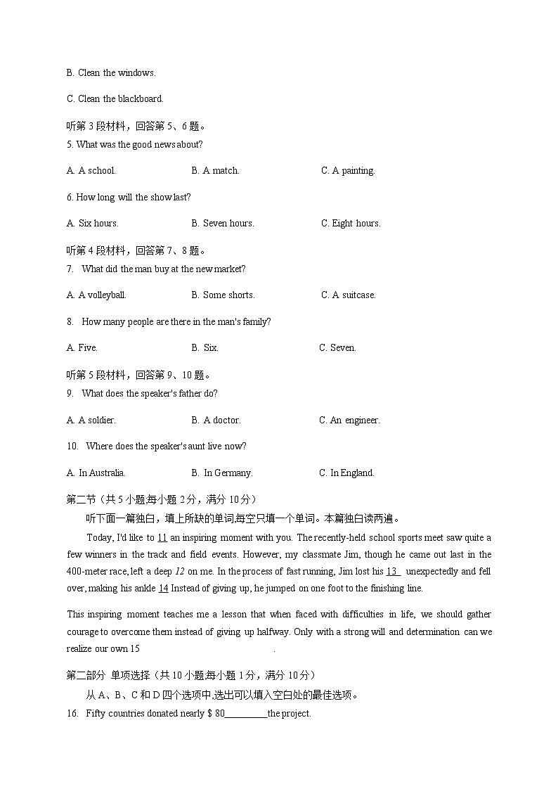 2021广东省高一上学期12月大联考英语试题含答案02