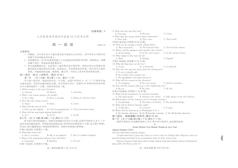 2021山东省新高考质量测评联盟高一上学期12月联考英语试题图片版含答案01
