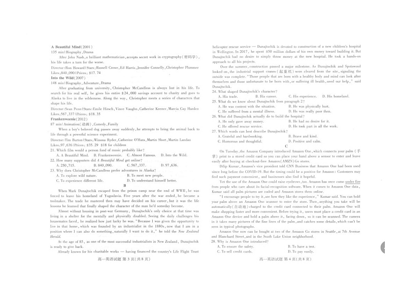 2021山东省新高考质量测评联盟高一上学期12月联考英语试题图片版含答案02