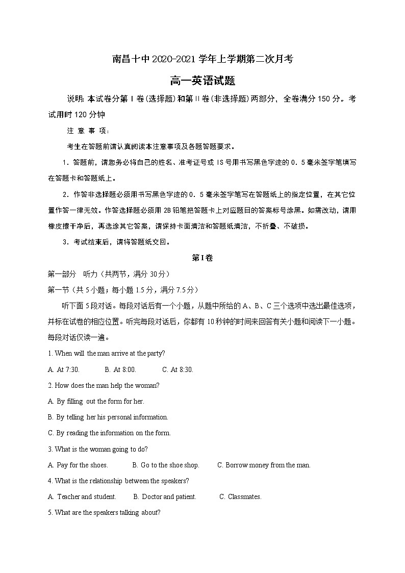 2021南昌十中高一上学期第二次月考英语试题含答案第1页