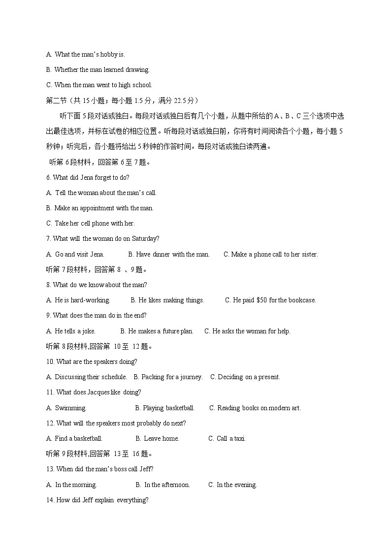 2021南昌十中高一上学期第二次月考英语试题含答案第2页