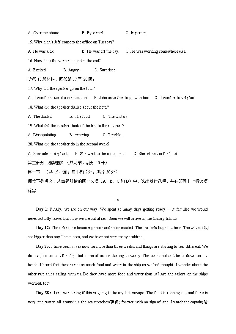 2021南昌十中高一上学期第二次月考英语试题含答案第3页