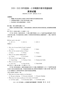 2021信阳高一上学期期中英语试卷扫描版含答案