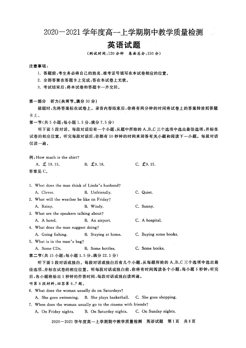 2021信阳高一上学期期中英语试卷扫描版含答案01