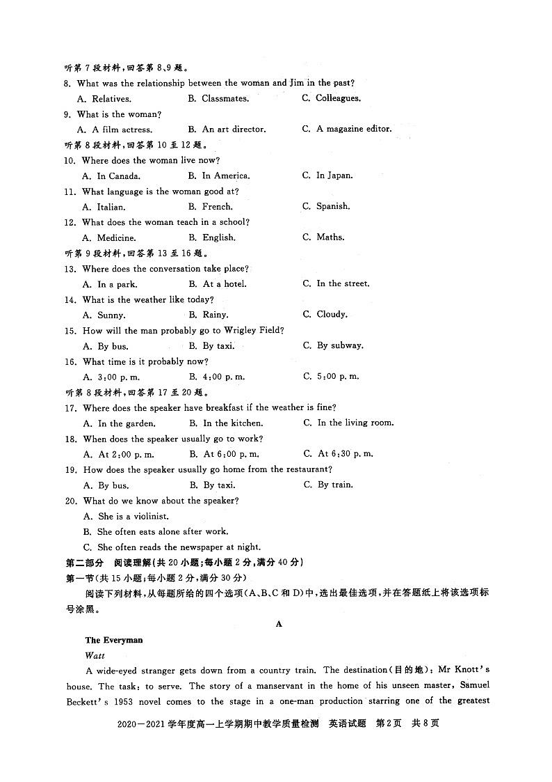 2021信阳高一上学期期中英语试卷扫描版含答案02