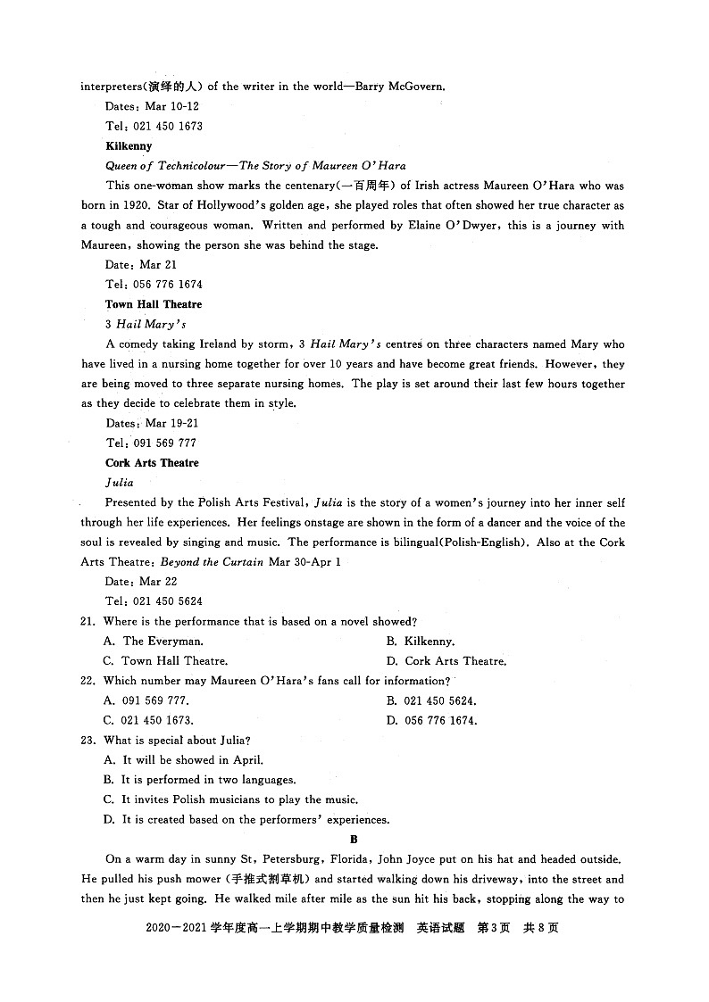 2021信阳高一上学期期中英语试卷扫描版含答案03