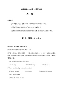 2021眉山东坡区多悦高级中学校高一12月月考英语试题含答案